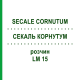 СЕКАЛЬ КОРНУТУМ (SECALE CORNUTUM) LM 15 раствор 10 мл - Гомеопатия ARCANA DR.SEWERIN