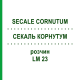 СЕКАЛЬ КОРНУТУМ (SECALE CORNUTUM) LM 23 раствор 10 мл - Гомеопатия ARCANA DR.SEWERIN