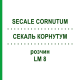 СЕКАЛЬ КОРНУТУМ (SECALE CORNUTUM) LM 8 раствор 10 мл - Гомеопатия ARCANA DR.SEWERIN