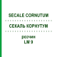 СЕКАЛЬ КОРНУТУМ (SECALE CORNUTUM) LM 9 раствор 10 мл - Гомеопатия ARCANA DR.SEWERIN