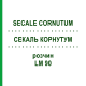 СЕКАЛЬ КОРНУТУМ (SECALE CORNUTUM) LM 90 раствор 10 мл - Гомеопатия ARCANA DR.SEWERIN