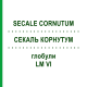 СЕКАЛЬ КОРНУТУМ (SECALE CORNUTUM) LM VI глобули 5 г - Гомеопатия DHU