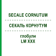 СЕКАЛЬ КОРНУТУМ (SECALE CORNUTUM) LM XXX глобули 5 г - Гомеопатия DHU