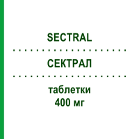 СЕКТРАЛ (SECTRAL) 400 мг таблетки 30 шт - Ацебутолол CHEPLAPHARM