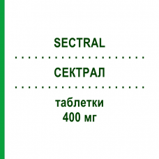 СЕКТРАЛ (SECTRAL) 400 мг таблетки 30 шт - Ацебутолол CHEPLAPHARM