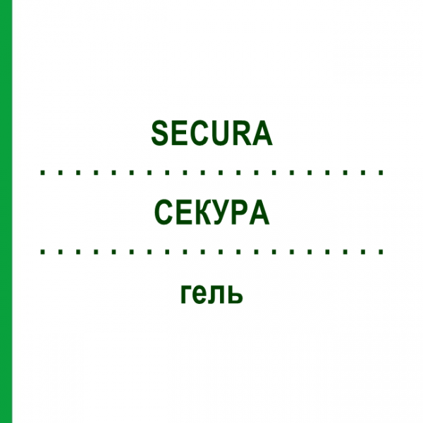СЕКУРА (SECURA) гель 25x1 мл - Активні речовини ACA MULLER-ADAG PHARMA