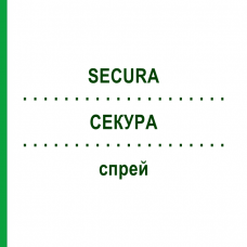 СЕКУРА (SECURA) спрей 28 мл - Активні речовини SMITH & NEPHEW