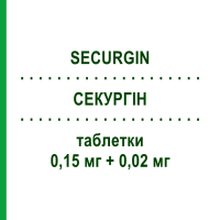 СЕКУРГІН (SECURGIN) 0,15 мг + 0,02 мг таблетки 21 шт - Дезогестрел, Етинілестрадіол MENARINI