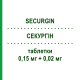 СЕКУРГИН (SECURGIN) 0,15 мг + 0,02 мг таблетки 21 шт - Дезогестрел, Этинилэстрадиол MENARINI