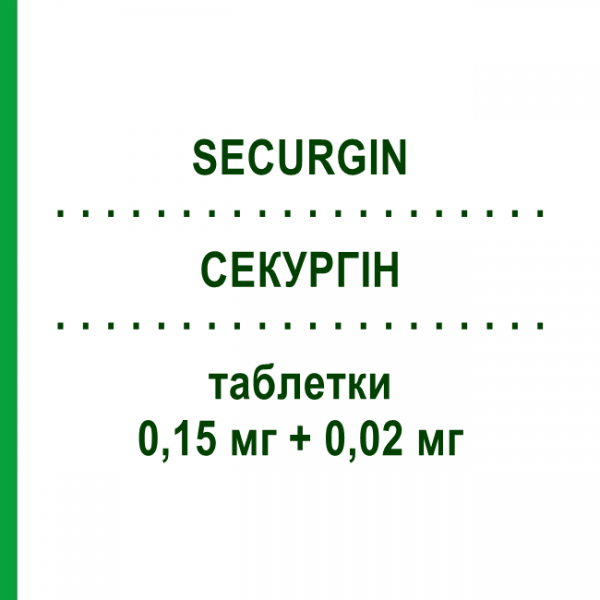 СЕКУРГИН (SECURGIN) 0,15 мг + 0,02 мг таблетки 63 шт - Дезогестрел, Этинилэстрадиол MENARINI