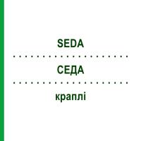 СЕДА (SEDA) капли 20 мл - Гомеопатия SOPHIEN