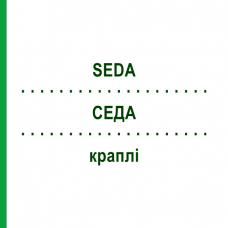 СЕДА (SEDA) капли 100 мл - Гомеопатия SOPHIEN