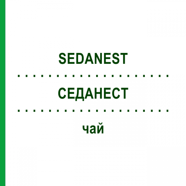СЕДАНЕСТ (SEDANEST) чай 70 г - Гомеопатія NESTMANN PHARMA