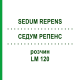 СЕДУМ РЕПЕНС (SEDUM REPENS) LM 120 раствор 10 мл - Гомеопатия ARCANA DR.SEWERIN