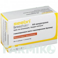 СІБРІ (SEEBRI) 44 мкг капсули 30 шт - Глікопіронію бромід AXICORP PHARMA
