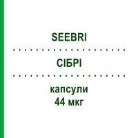 СІБРІ (SEEBRI) 44 мкг капсули 30 шт - Глікопіронію бромід EURIMPHARM