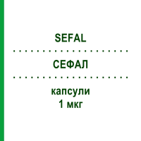 СЕФАЛ (SEFAL) 1 мкг капсулы 30 шт - Альфакальцидол FARMA GROUP
