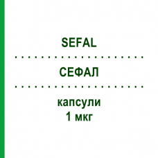 СЕФАЛ (SEFAL) 1 мкг капсулы 30 шт - Альфакальцидол FARMA GROUP