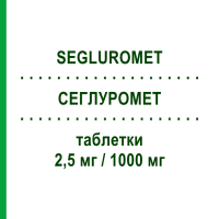 СЕГЛУРОМЕТ (SEGLUROMET) 2,5 мг/1000 мг таблетки 56 шт - Метформін, Ертугліфлозин MSD