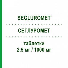 СЕГЛУРОМЕТ (SEGLUROMET) 2,5 мг/1000 мг таблетки 56 шт - Метформин, Эртуглифлозин MSD