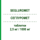 СЕГЛУРОМЕТ (SEGLUROMET) 2,5 мг/1000 мг таблетки 56 шт - Метформин, Эртуглифлозин MSD