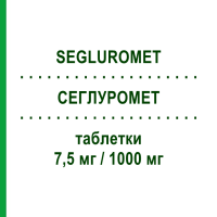 СЕГЛУРОМЕТ (SEGLUROMET) 7,5 мг/1000 мг таблетки 56 шт - Метформин, Эртуглифлозин MSD