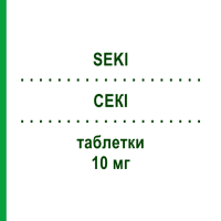 СЕКИ (SEKI) 10 мг таблетки 20 шт - Клоперастин ZAMBON
