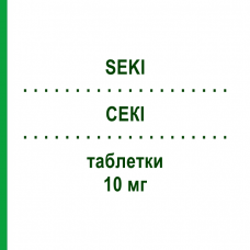 СЕКИ (SEKI) 10 мг таблетки 20 шт - Клоперастин ZAMBON