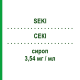СЕКИ (SEKI) 3,54 мг/мл сироп 200 мл - Клоперастин ZAMBON