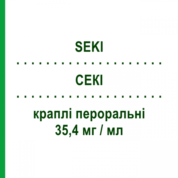 СЕКИ (SEKI) 35,4 мг/мл капли оральные 25 мл - Клоперастин ZAMBON