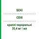 СЕКИ (SEKI) 35,4 мг/мл капли оральные 25 мл - Клоперастин ZAMBON