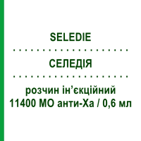 СЕЛЕДИЯ (SELEDIE) 11400 МЕ анти-Ха/0,6 мл раствор инъекционный 2 шт 0,6 мл - Надропарин ITALFARMACO
