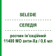 СЕЛЕДИЯ (SELEDIE) 11400 МЕ анти-Ха/0,6 мл раствор инъекционный 2 шт 0,6 мл - Надропарин ITALFARMACO