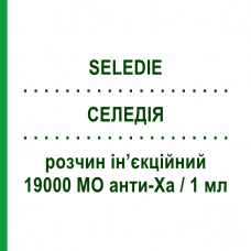 СЕЛЕДИЯ (SELEDIE) 19000 МЕ анти-Ха/1 мл раствор инъекционный 2 шт 1 мл - Надропарин ITALFARMACO