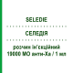СЕЛЕДИЯ (SELEDIE) 19000 МЕ анти-Ха/1 мл раствор инъекционный 2 шт 1 мл - Надропарин ITALFARMACO