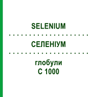 СЕЛЕНИУМ (SELENIUM) C 1000 глобули 10 г - Гомеопатия DHU