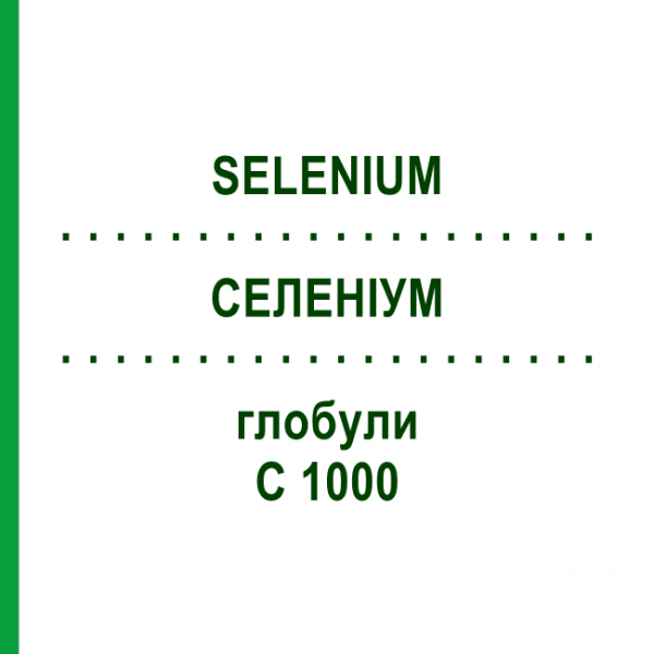 СЕЛЕНИУМ (SELENIUM) C 1000 глобули 10 г - Гомеопатия DHU