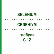 СЕЛЕНИУМ (SELENIUM) C 12 глобули 10 г - Гомеопатия DHU