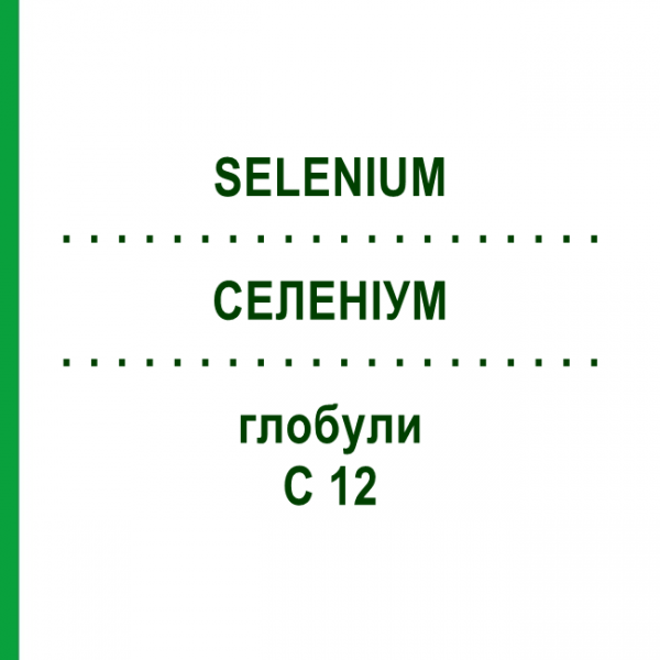 СЕЛЕНИУМ (SELENIUM) C 12 глобули 10 г - Гомеопатия DHU