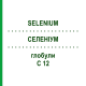 СЕЛЕНИУМ (SELENIUM) C 12 глобули 10 г - Гомеопатия DHU
