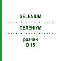 СЕЛЕНИУМ (SELENIUM) D 15 раствор 20 мл - Гомеопатия DHU