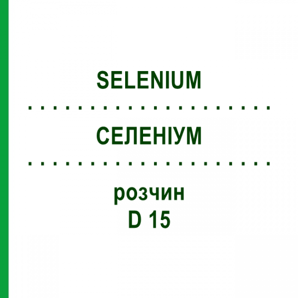 СЕЛЕНИУМ (SELENIUM) D 15 раствор 20 мл - Гомеопатия DHU