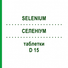 СЕЛЕНИУМ (SELENIUM) D 15 таблетки 80 шт - Гомеопатия DHU
