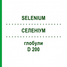 СЕЛЕНИУМ (SELENIUM) D 200 глобули 10 г - Гомеопатия DHU