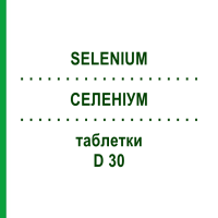 СЕЛЕНИУМ (SELENIUM) D 30 таблетки 80 шт - Гомеопатия DHU
