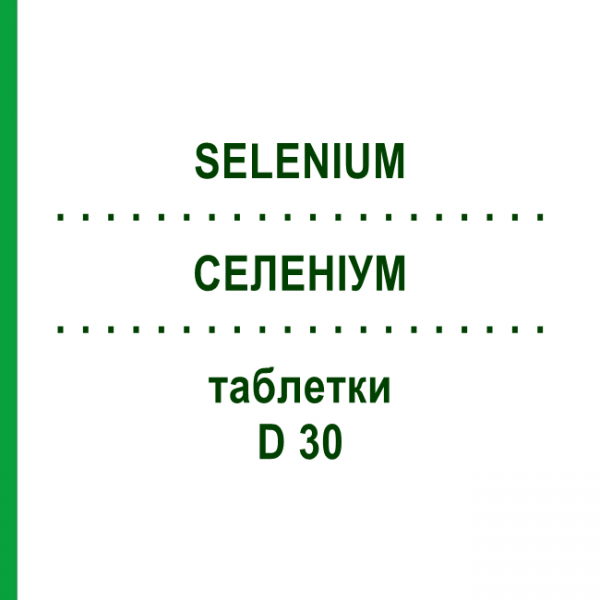 СЕЛЕНИУМ (SELENIUM) D 30 таблетки 200 шт - Гомеопатия DHU