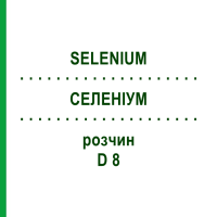 СЕЛЕНИУМ (SELENIUM) D 8 раствор 20 мл - Гомеопатия DHU