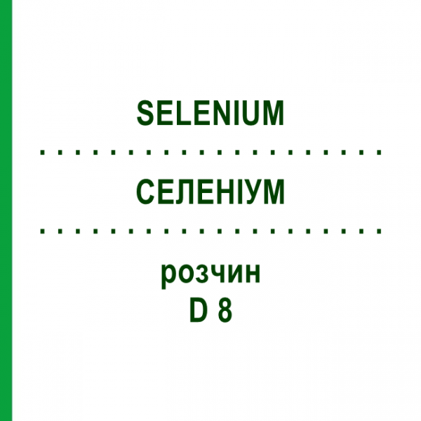 СЕЛЕНИУМ (SELENIUM) D 8 раствор 20 мл - Гомеопатия DHU