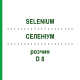 СЕЛЕНИУМ (SELENIUM) D 8 раствор 20 мл - Гомеопатия DHU