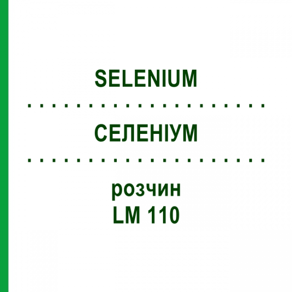 СЕЛЕНИУМ (SELENIUM) LM 110 раствор 10 мл - Гомеопатия ARCANA DR.SEWERIN